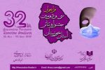 مهلت ارسال فیلم آثار به جشنواره تئاتر خوزستان تمدید شد