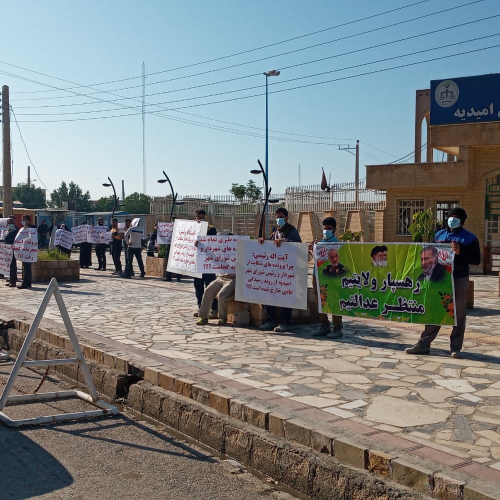گزارش تصویری از اعتراض جوانان و شهروندان شهرستان امیدیه | پایگاه خبری  تحلیلی اندیشه خوزستان