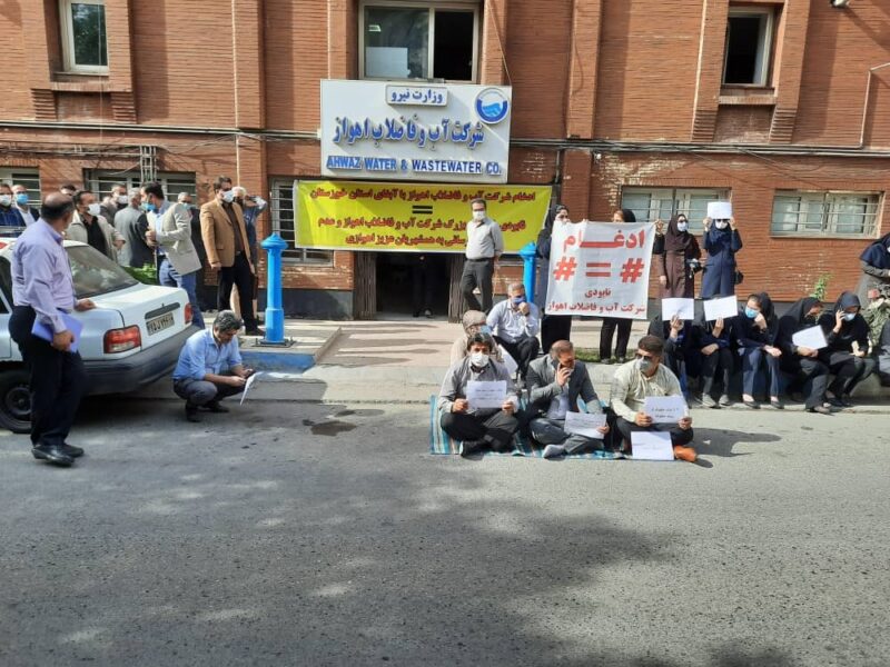 گزارش تصویری از اعتراض کارکنان شرکت آب و فاضلاب اهواز به علت عدم پرداخت حقوق معوقه