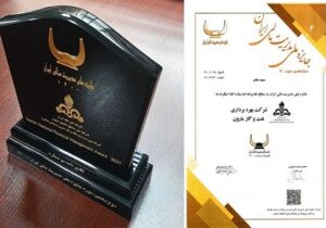 کسب جایزه ملی مدیریت مالی ایران توسط نفت و گاز مارون