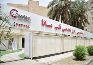 نخستین مرکز تخصصی و فوق تخصصی قلب استان در اهواز به بهره برداری رسید